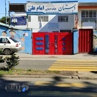 دبستان هیات امنایی امام علی(ع)