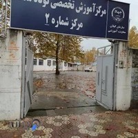 آموزشگاه کوتاهمدت جهاد دانشگاهی