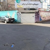 دبیرستان غیردولتی دخترانه معنا (دوره اول)