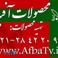 بنیاد دانش بنیان آفبا