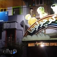 مهد کودک و پیش دبستانی دنیای کوچولوها