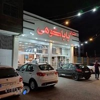کباب باباکوهی