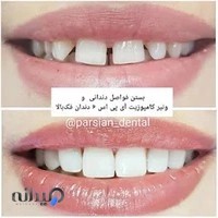 کلینیک زیبایی پارسیان