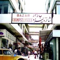 پاساژ شانزلیزه