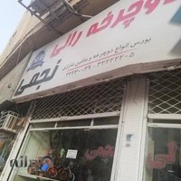 دوچرخه رالی نجمی