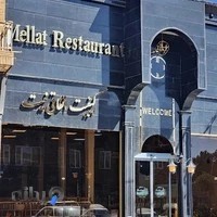 رستوران ملت