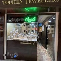 طلاسازی کشوری