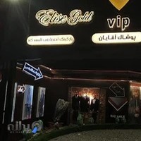 فروشگاه شامونی