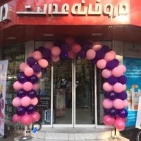 داروخانه عدالت