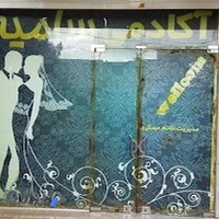 آرایشگاه زنانه لیلا عسگری