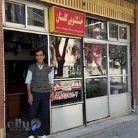 خشکشویی گلستان