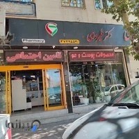 داروخانه شبانه روزی دکتر فیروزی
