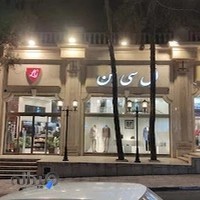 ال سی من شعبه پاسداران
