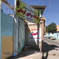 دبستان پسرانه هوشمند هوشنگ مرادی