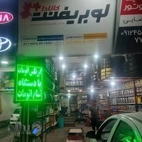 فروشگاه لاستیک کده