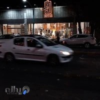 لوازم ورزشى آريا