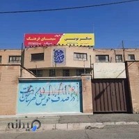 مدرسه سیمای فرهنگ