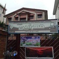 دبستان پسرانه هوشمند مهرآیین