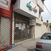 شیک و پیک