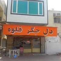 کافه جاوید