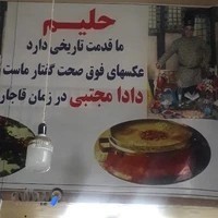 دادا مجتبی