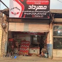 جلوبندی سازی مهرداد Shark