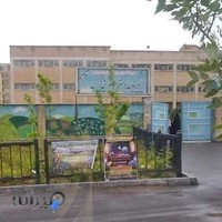 دبستان نرگس