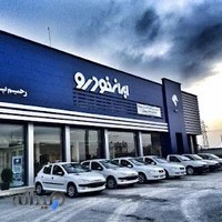 نمایندگی ایران خودرو ۲۹۲۴ لاهیجان/Ikco Dealership 2924 Lahijan