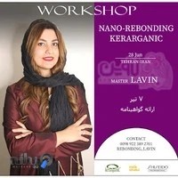 مرکز مو کراتین لاوین