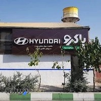 سروش تعمیر کوشا - نمایندگی هیوندا