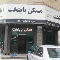 پیتزا ترنج