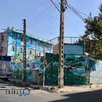 دبستان پسرانه حائری
