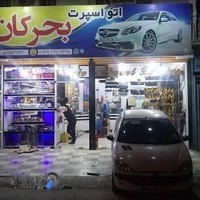 اتو اسپرت بحرکان، Auto Sport Bahrekan
