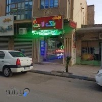 Abadan blacklight
