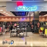 اسپورتلند