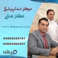 دکتر شهریار جنانی