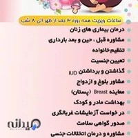 مطب آرزو قنبری