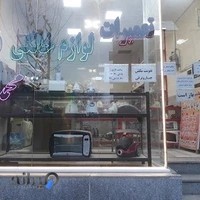تعمیرات لوازم خانگی
