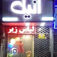 لباس زیر آنیل