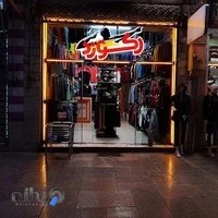رکورد اسپرت
