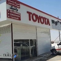 تویوتا باتیک ، toyota batik