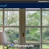 گلال پنجره