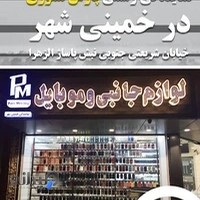 پارس مموری