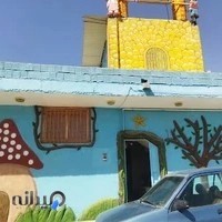 پیشدبستانی مهر آفرین