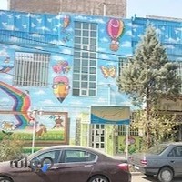 مهدکودک آسمونا
