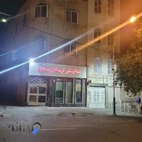 درمانگاه شبانه روزی کریمه اهل بیت (س)