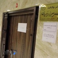 دفتر وکالت فریبرز ریسیان