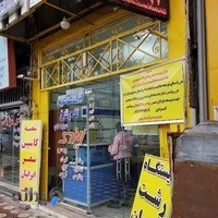 دفتر ترمینال مسافربری تندر شرق