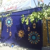 دبیرستان دخترانه فرزانگان۲
