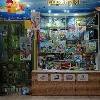 فروشگاه کتاب و بازیهای فکری آوای اندیشه